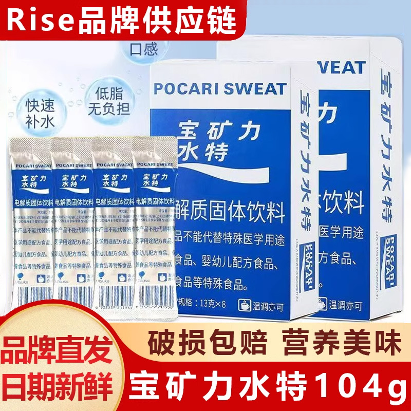 水特粉电解质固体粉末运动健身