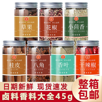 Spice Pack Cinnamon Star Anise Bay Leaves 50g