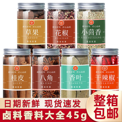 Spice Pack Cinnamon Star Anise Bay Leaves 50g
