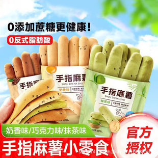 Breakfast Bibizan Snack Bread Soft Finger Mochi