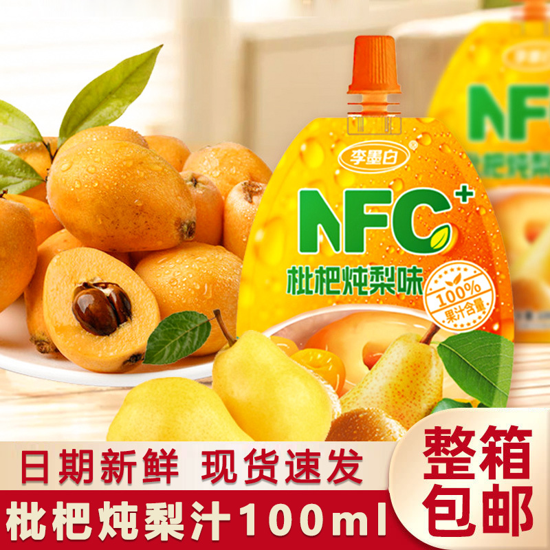 NFC枇杷炖梨味100ml*25袋