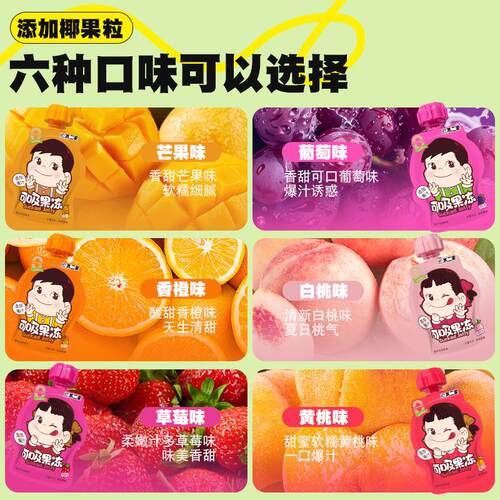 不二家吸吸果冻零食可吸果冻饮料幼儿园儿童节礼物休闲零食品
