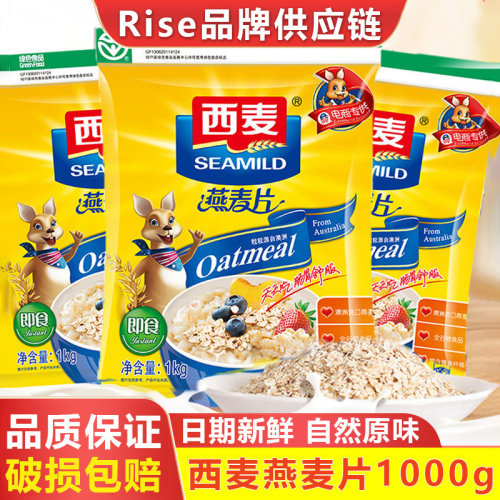 西麦麦片1000g*5包整箱即食燕麦片免煮早餐冲饮健身代餐营养食品