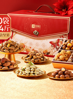 良品铺子珑裳醇果礼2228g/20件（12坚果）坚果礼盒年货送礼送长辈