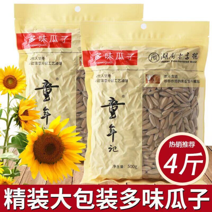 童年记多味瓜子500g整箱咸干花生大包葵花籽坚果炒货休闲零食小吃