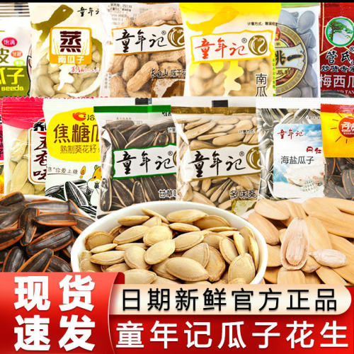 Tongnianji Pumpkin Seeds 500g Snack Pack