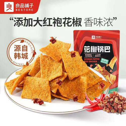 良品铺子花椒锅巴椒香味108g网红办公室休闲零食小吃爆辣解馋辣味