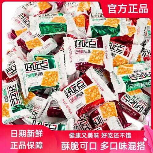 好吃点香脆饼干216g整箱单独小包装酥性饼休闲零食送礼年货礼盒