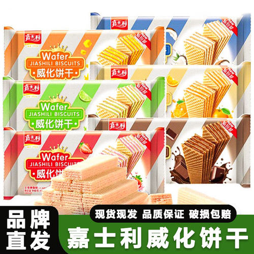 Jiashili Wafer Cookies 115g*5 Coconut Orange
