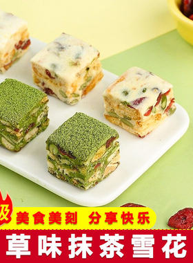 百草味雪花酥200g*5袋装整箱家庭装蔓越莓手工拉丝糕点健康小零食