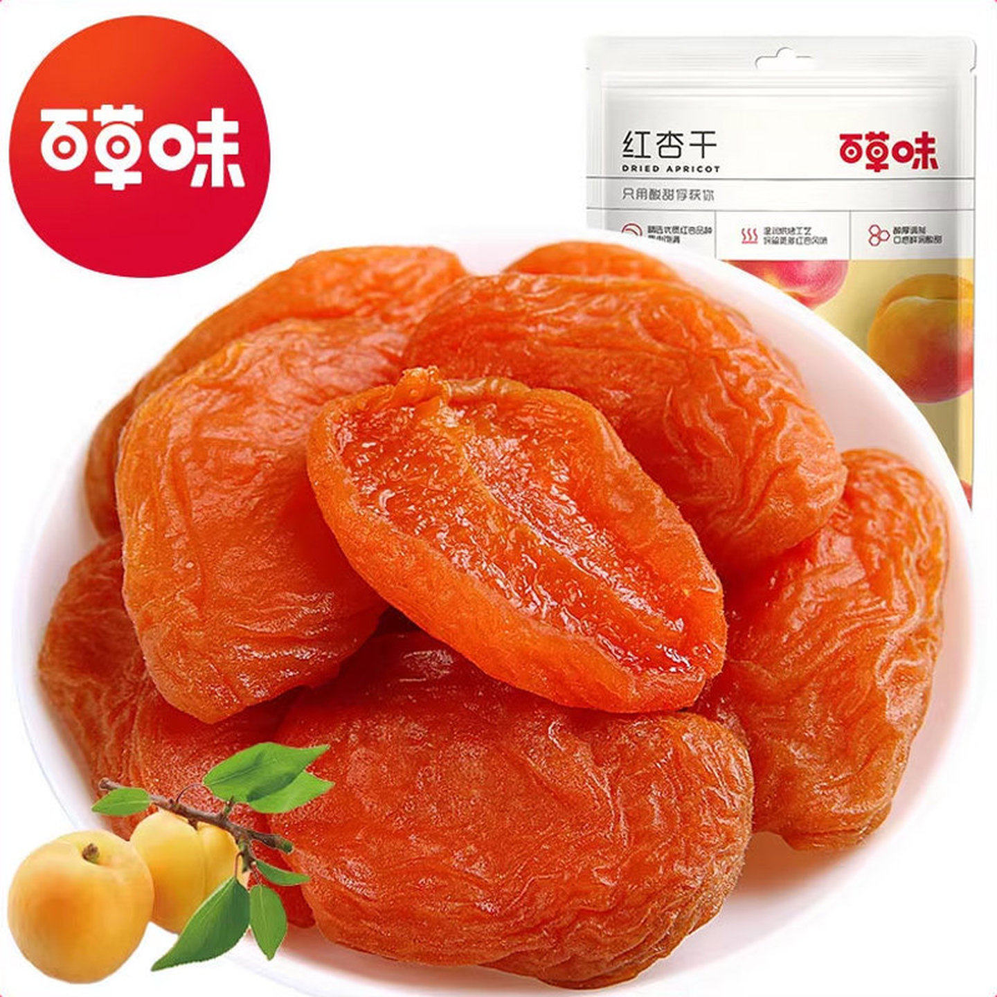 红杏乾50gx10袋装杏脯杏肉乾无核果脯果乾蜜饯儿童孕妇休闲零食