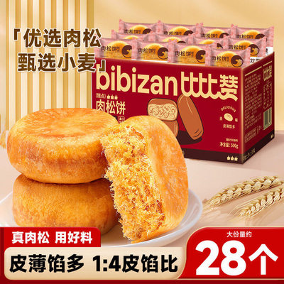 比比-赞肉酥饼面包整箱早餐糕点