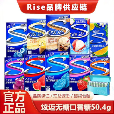 炫迈无糖口香糖50.4g28片薄荷草莓西瓜葡萄清新口气随身带便携邮