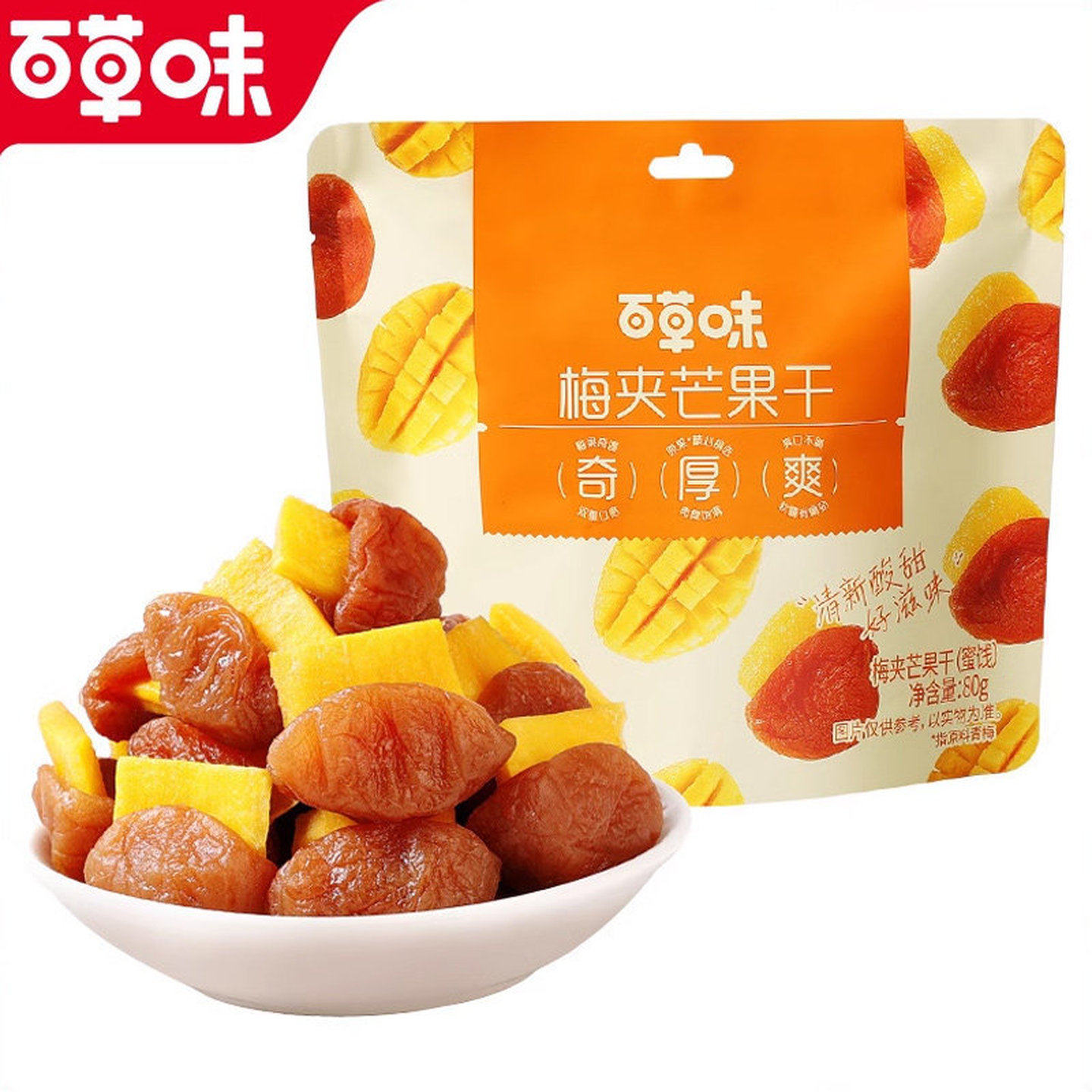 芒果干80g袋装办公室休闲网红零食香甜新鲜果水果果脯干