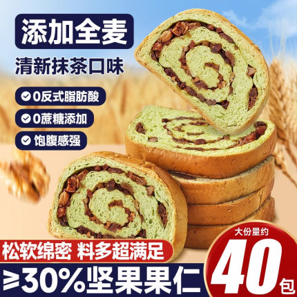 比比-赞全麦坚果大列巴吐司面包整箱营养早餐俄罗斯风味零食小吃
