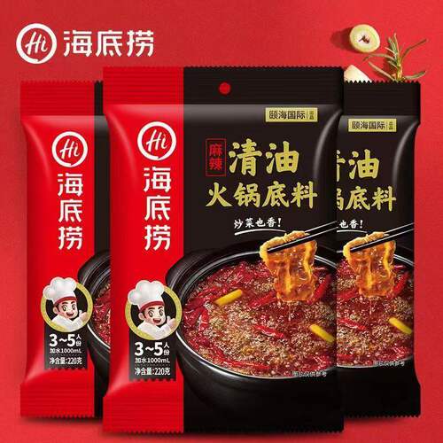 海底捞麻辣清油220g火锅底料家用四川麻辣烫串串香冒菜调料大日期