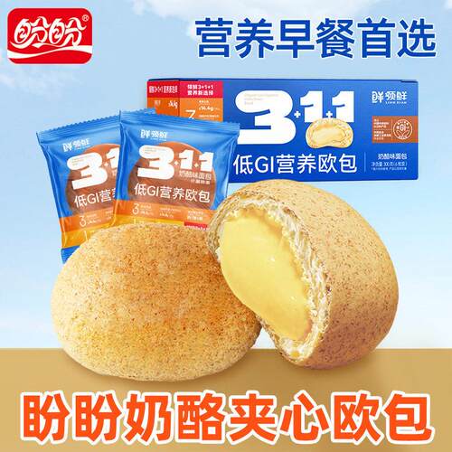 盼盼低GI营养欧包面包奶酪味300g公室营养早餐充饥休闲食品糕点