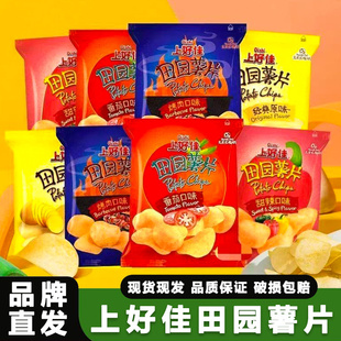 20包整箱網紅多口味辦公室解饞囤貨休閑小零食 上好佳田園薯片40g