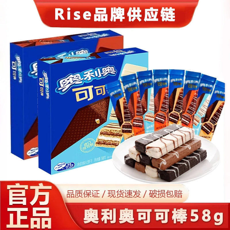 奥利-奥巧克棒可可棒巧克力味棒威化饼干58g5条装办公室休闲零食