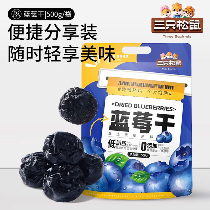 蓝莓干500g大颗量贩健康