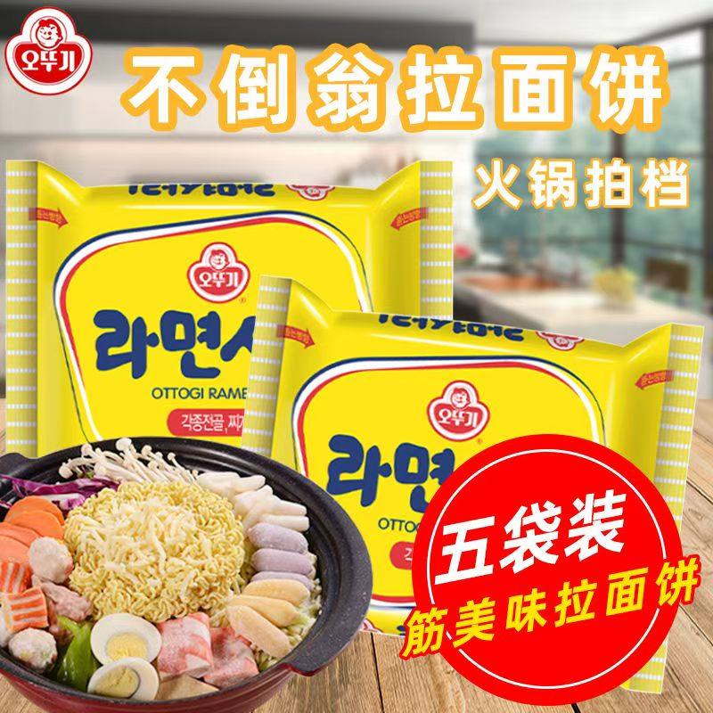 韩国进口不倒翁拉面110g*5连包韩式辣味真拉面方便面速食煮面泡