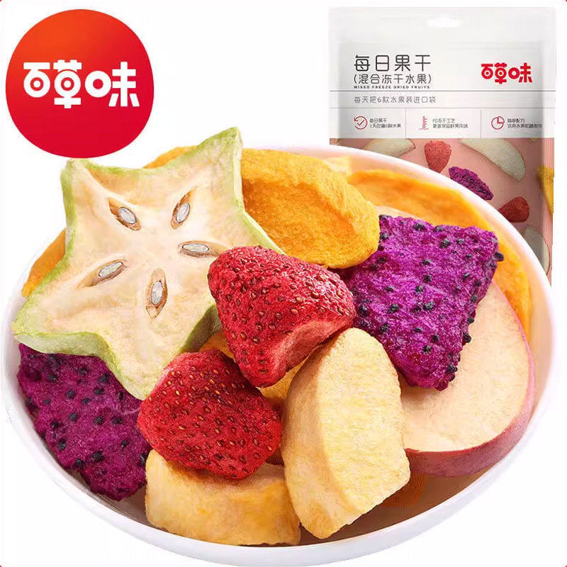 百草-味混合装冷干水果30g*10袋综合果蔬干蔬菜脆网红6种水果包邮
