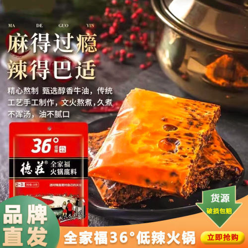 Dezhuang Hot Pot Base 150g*3 Chongqing Spicy