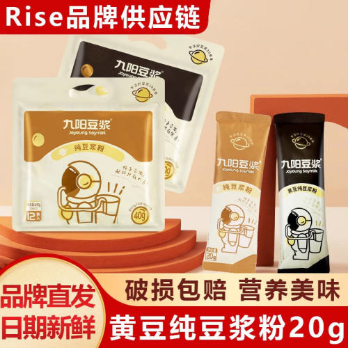 九-阳豆浆黑豆纯豆浆粉12条240g无蔗糖添加速溶纯豆浆粉包装包邮