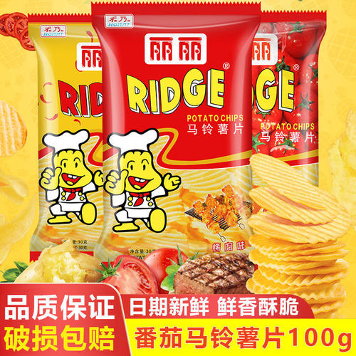丽-丽薯片100g*2包装整箱烤肉番茄味马铃薯片办公室追剧休闲零食