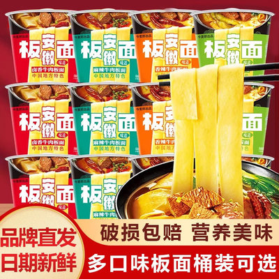 Jinmailang Anhui Noodles 115g Spicy Beef Cup Pack