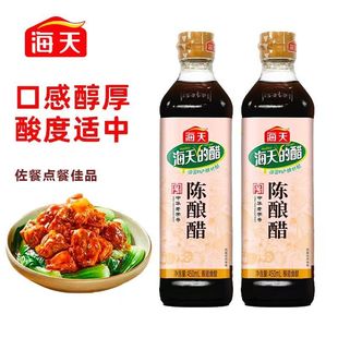 海天陈酿醋450mlx12瓶装 炒菜烹饪点蘸厨房餐饮外卖食堂商用调味料