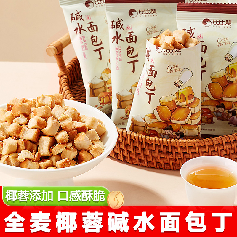 全麦椰蓉碱水面包丁160g*4整箱