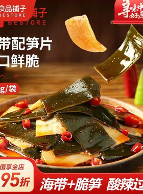 Bestore Kelp & Bamboo Shoots 160g×2 Snack Pack