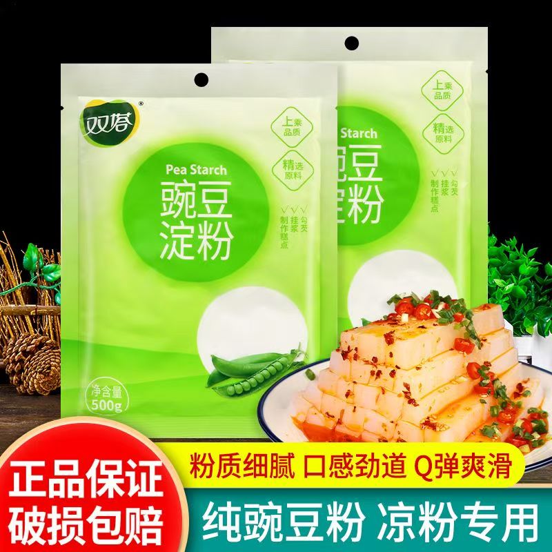 豌豆淀粉200g整箱家用食用自制