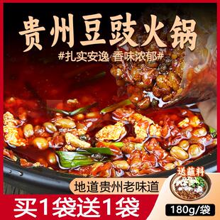 苗家村头贵州豆豉火锅底料毕节特产豆豉粑地摊火锅豆豉辣椒调味