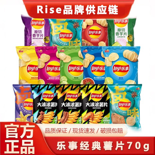 包裝 整箱休閑小吃辦公解饞大禮包零食品牌直發 事薯片原味70g 樂