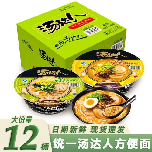 统一汤达人方便面130g*12碗装整箱方便速食泡面休闲零食小吃夜宵