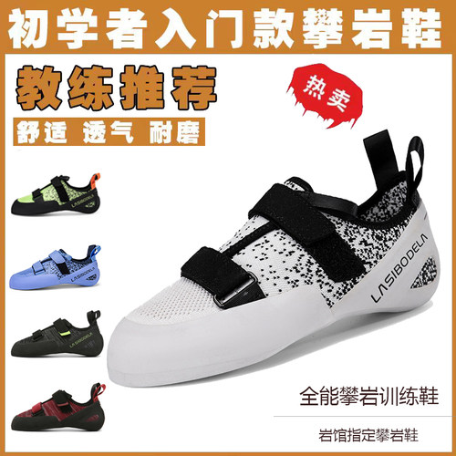 德国攀岩鞋初学者专业训练鞋室外攀岩鞋儿童青少年攀岩抱石速度鞋