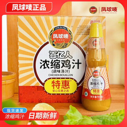 凤球唛百亿人鸡汁1kg商用鸡精鸡粉浓缩鸡汁味精火锅调味料汁家用