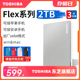 mac苹果手机 flex macbook 4tb 东芝移动硬盘2t air硬盘1t pro