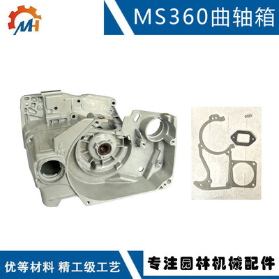 兼容STIHL MS360曲轴箱 1125 020 2120 crankcase链锯MS360曲轴箱