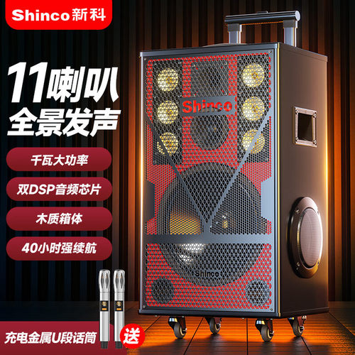 新科广场舞音响蓝牙低音