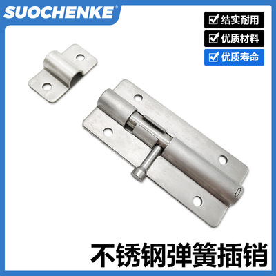 不锈钢304带弹簧明插销设