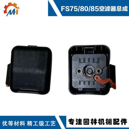 适用于STIHL FS85割草机配件STIHL FS75/FS80/FS85HS75HS80空滤器