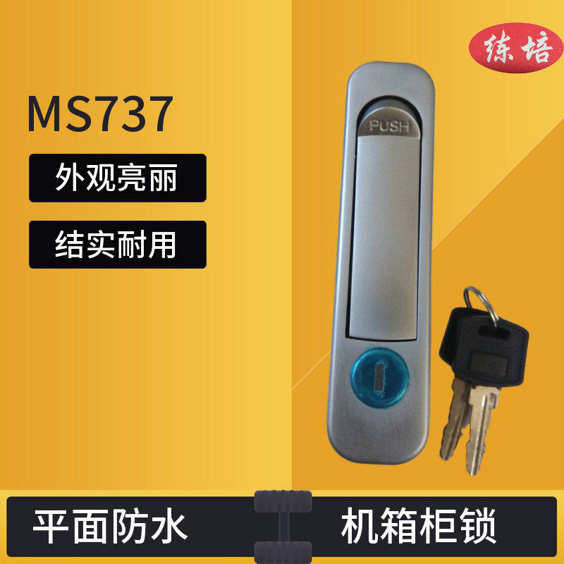 现货机箱柜门锁 锌合金平面把手锁 结实工业机箱锁 小平面锁 漂亮