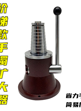 手镯扩大器金银家用手动整圆整形矫正变形修复扩圈修圆尺寸增大机