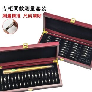 港度戒指圈环测量工具手指量号器戒圈矫正整形调节尺寸戒指棒套装