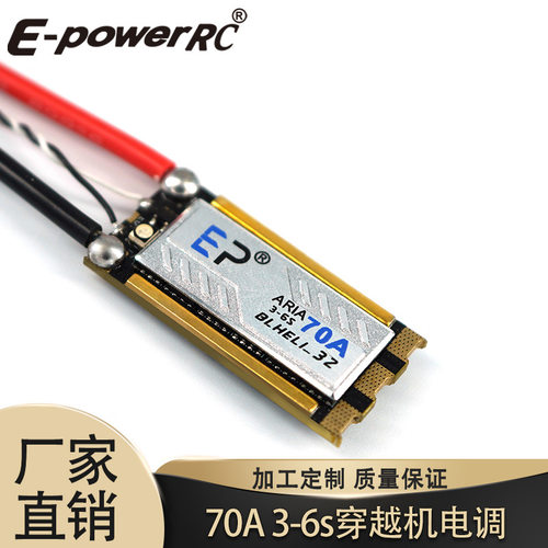 Aria 70A无刷电调3-6S Dshot1200电流传感器FPV赛车多旋翼