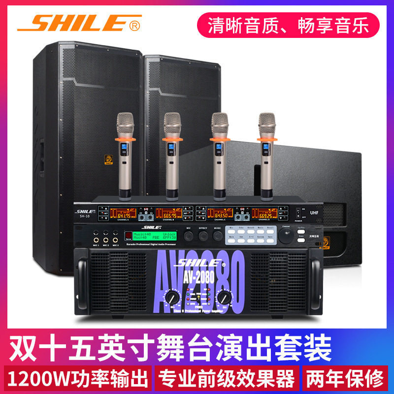 大型会议室音响套装 狮乐BM25舞台演出音箱AV2080功放效果器话筒