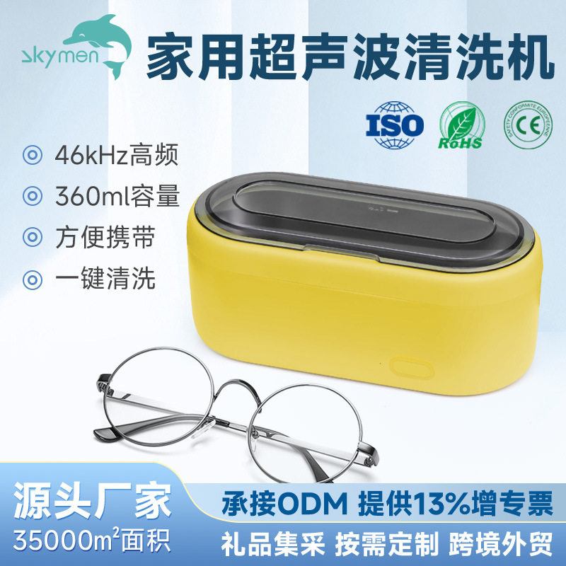 清洗剃须刀眼镜家用珠宝首饰小型便携式超声波清洁器迷你定制贴牌